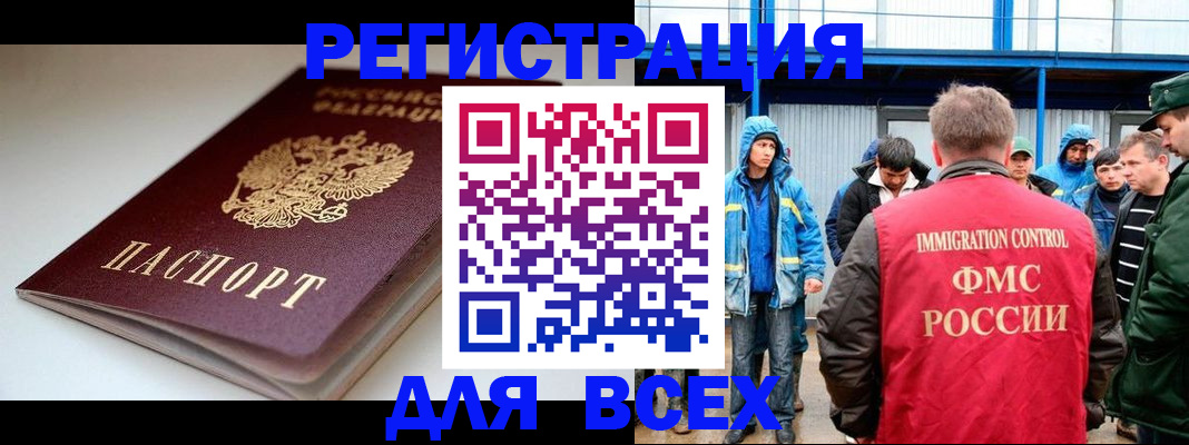 временная регистрация надежно в Красновишерске