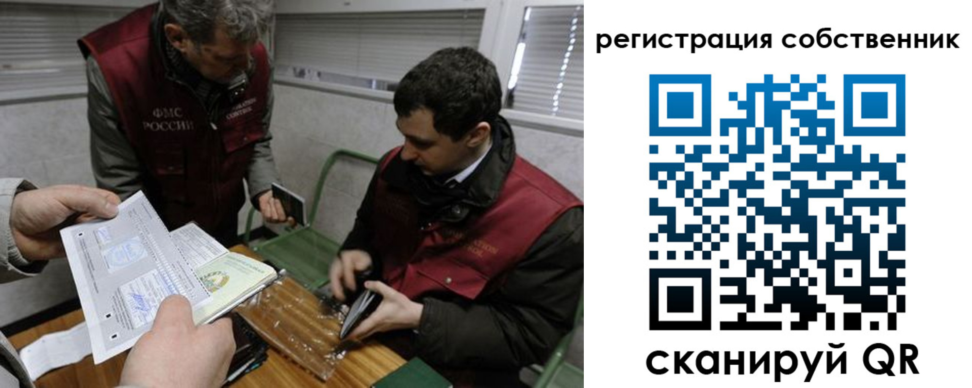 временная регистрация законно в Красновишерске