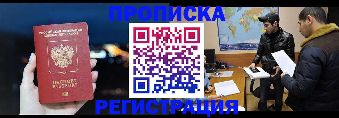 прописка для кредита в Красновишерске