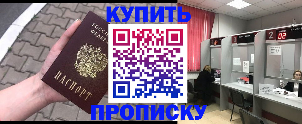 временная регистрация собственник в Красновишерске